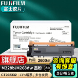 富士胶片(原富士施乐)M228b/M268dw/M228db 原装墨粉盒墨粉 高容量墨粉（2600页） CT202332