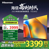 海信75D3KD  75英寸120Hz疾速高刷 MEMC运动防抖 2+32GB 语音智控 U画质引擎 AI智能内容