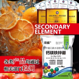 欢能钙镁铁锌硼中微量元素叶面肥水溶肥料生根壮苗冲施肥喷施果树蔬菜