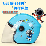 NUOMAN新国标儿童可爱冬季头盔电瓶电动车骑行全盔男女春秋卡通安全头盔 浅蓝色太空人【高清长镜】