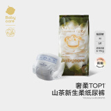 babycare[品牌直供安心品质]山茶花纸尿裤夜用尿不湿婴儿超薄透气花苞裤 纸尿裤【M】3片 适合6-11KG