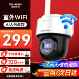 海康威视（HIKVISION）无线摄像头家用360度全景无死角室内外防水超清夜视wifi球机 1台无线摄像头【400万全彩室外】 送无线录像机+512G存储卡