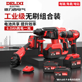 德力西无刷充电锂电式电锤角磨机电钻套装工业级三用冲击钻电镐6.0两电