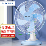 奥克斯（AUX） 电风扇/台扇/家用学生宿舍转页扇台扇/摇头台式桌面风扇FT-30-B1202