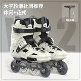 斯威（SWAY）轮滑鞋成人男女溜冰鞋休闲平花专业滑轮鞋大学生初学者滑冰旱冰鞋 白【一体支架】 35 日常鞋码(35-37)