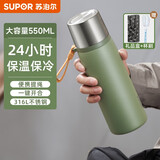苏泊尔（SUPOR）保温杯316L不锈钢大容量带杯盖水杯学生车载户外便携杯子保温杯 云彬绿550ml【杯刷+礼袋】