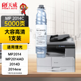 天威 适用理光2014粉盒 MP 2014C硒鼓MP2014 MP2014AD墨粉盒2014D 2014ew碳粉盒 dsm1120ad复印机墨盒