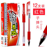 晨光Q7中性笔水笔碳素签字笔水性笔会议笔黑色0.5mm考试教师红笔办公用品文具笔芯Q7圆珠笔中性笔 Q7红色12支装