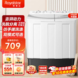 荣事达（Royalstar）洗衣机半自动大容量双桶双缸洗衣机脱水甩干双筒 20.5公斤洗脱升级【洗14KG+脱6.5KG】