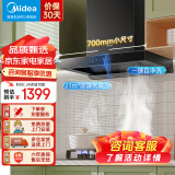 美的（Midea）抽油烟机欧式顶吸式21立方大吸力油烟机 700mm小尺寸自动清洗挥手控制家用吸油烟机燃气灶TN202 单烟机（小尺寸*自清洗*挥手控制）