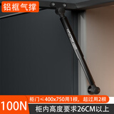 汇泰龙（Hutlon）铝框玻璃门专用液压杆支撑杆橱柜上翻窄框极简门随意停气撑 黑色上翻任意停-100N（铝框门）
