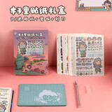 悦汇礼屋（YUEHUILIWU）木子里贴纸礼盒套装 可爱少女心手帐贴纸和纸贴纸手账装饰diy素材 木子里96张不重复贴纸+刻刀+垫板