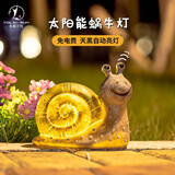 永莱之光小夜灯太阳能创意兔子灯仿真动物灯花园装饰灯户外防水园林草坪灯 太阳能蜗牛灯