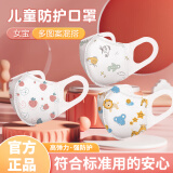 万宝绿 防护儿童口罩3D立体6-12岁透气一次性口罩宝宝婴儿6-12个月0-3岁小学生卡通独立包装 【2-4岁不勒耳】女宝*星际混搭色 【30片体验装】*独立包装