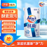 洁霸（ATTACK）抗菌除螨无磷洗衣液 1.5kg补充装 酵素溶污 深层洁净 抗菌无残留