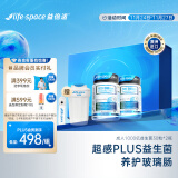 Life Space益倍适成人1000亿超感PLUS益生菌30粒*2瓶礼盒装【改善胃胀气】澳洲进口