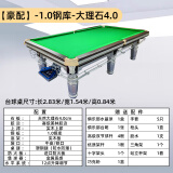 台球桌标准型家用中式黑八大理石高端钢库商用青石板桌球台包安装 9尺 豪配-1.0钢库/集球器/包安装 乔腿【金色】