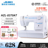 JUKI【官旗】JUKI重机129SZ/8370台式家用电动缝纫机多功能锁边大功率 8370 标配套餐 19种线迹