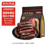 京东京造 风干牛肉干原味500g量贩装0添加防腐剂优选原料手撕肉脯内蒙特产