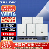 普联（TP-LINK)AX3000M全屋WiFi6套装千兆双频无线AP面板ac+ap套装POE路由器全屋面板 套餐十（9口千兆AC路由器*1+白色面板AP*5)