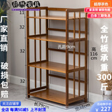 诗亭居竹子置物架楠竹置物架楠竹厨房置物架落地微波炉烤箱收纳架客厅 加厚茶色4层79长 全竹加厚实心板