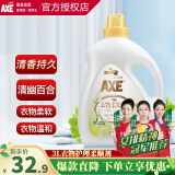 斧头牌（AXE）柔顺剂 衣物护理剂 柔软护型温和无刺激 3L装 清幽百合