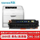 天色适用佳能LBP7200cd硒鼓CRG318 LBP7200cdn 7660Cdn打印机墨盒粉盒 【2800页】CRG-318硒鼓/黄色