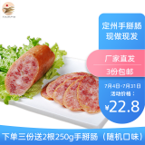 新宗定州焖子 新宗 500g 猪肉焖子 河北特产 可以发货