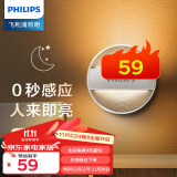 飞利浦（PHILIPS）小夜灯智能人体感应灯起夜灯充电床头灯光控家用卧室睡眠灯 酷玥二代-充电款