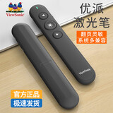 优派（ViewSonic）MP100 控制教师专用PPT投影笔激光翻页笔电子笔演讲笔 无线演示翻页器课件笔 红光 黑色