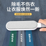 质乐衣服粘毛器静电除毛刷毛呢大衣除尘羊绒刮去毛神器衣物毛衣刷毛器 刷毛神器【大号一只装】