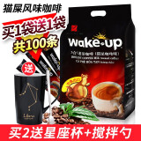 威拿 越南进口猫屎咖啡味50条三合一含糖含奶速溶咖啡粉850g袋装