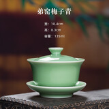 龙泉青瓷哥窑冰裂三才盖碗手工陶瓷功夫茶具喝茶碗手抓泡茶碗耐高温冲茶器 弟窑梅子青-礼盒装