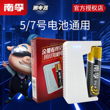 南孚测电器 南孚测电器测压器 南孚磁吸测电器 电池电量检测 碱性干电池大号 7号5号七号五号通用测电 南孚测电器（无收纳功能）