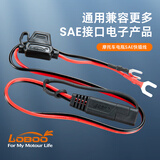 LOBOO摩托车电瓶SAE快插线防水延长取电即插即用电池转换线 SAE快插线(120CM)