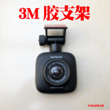 踏梅粘胶支架适用PAPAGO趴趴狗行车记录仪GoSafe560WiFi版粘贴黏底座