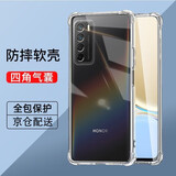 迈煜 适用荣耀Play4/4T手机壳荣耀Play4Pro/4TPro手机套硅胶透明气囊镜头全包防摔保护套 荣耀Play4【四角气囊防摔壳】