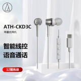 铁三角 Audio-technica ATH-CKD3C 有线耳机 通用华为小米手机 Type-C接口 白色