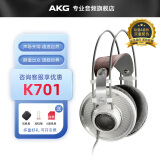 AKG 爱科技 K701 K702 监听耳机头戴式 hifi音乐有线电脑3.5mm唱歌直播经典耳机大手办 K701