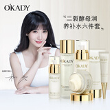 欧佩护肤品套装洗面奶爽肤水精华液保湿霜眼霜面霜补水喷雾化妆品 欧佩二裂酵母润养修护六件套