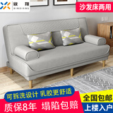 欣翔 懒人可折叠沙发床两用简易可拆洗出租房多功能沙发床客厅沙发小户型现代简约北欧科技布艺 推荐3D烟灰免洗科技布 (云绣乳胶款)升级可拆洗1.8米长1.2米宽