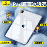 倍思平板保护壳 适用苹果 iPad-9.7英寸【全包软壳丨还原裸机丨超薄冰透】iPad游戏壳防摔保护套 透明