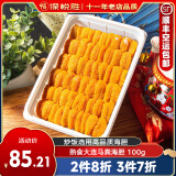 深悦胜 大连新鲜活剥冷冻海胆黄 100g 盒装海胆肉黄酱马粪胆黄海胆卵酱 大连海胆100g/盒