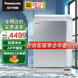松下【国家补贴】家用加湿空气净化器除甲醛雾霾PM2.5大面积除菌毒花粉过敏原烟味手机操控F-113CV8X 银色适用90㎡ 全国联保两年