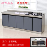 澳吉嘉喜厨柜不锈钢厨房橱柜灶台柜一体柜组合家用储物碗柜整体简易水槽柜 200*50右侧开孔放灶