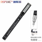 DSPIAE迪斯派 超级金属色电镀马克笔 光泽水性漆高达模型GK手办上色补色 MKS-01 电镀银