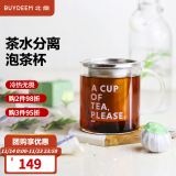 北鼎（Buydeem） 泡茶杯办公室家用茶具玻璃杯子带把茶水分离杯高硼硅玻璃 泡茶杯 350ml