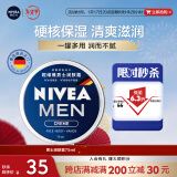 妮维雅（NIVEA）男士【清爽不油腻】润肤霜75ml秋冬干皮多功能补水保湿面霜护肤品