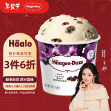 哈根达斯（Haagen-Dazs）葡萄朗姆酒口味冰淇淋 100ml/杯