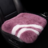 达令河汽车坐垫冬季纯羊毛澳洲皮毛一体加厚保暖长羊毛坐垫单个座椅垫套 Y75浅紫色（前座一片）